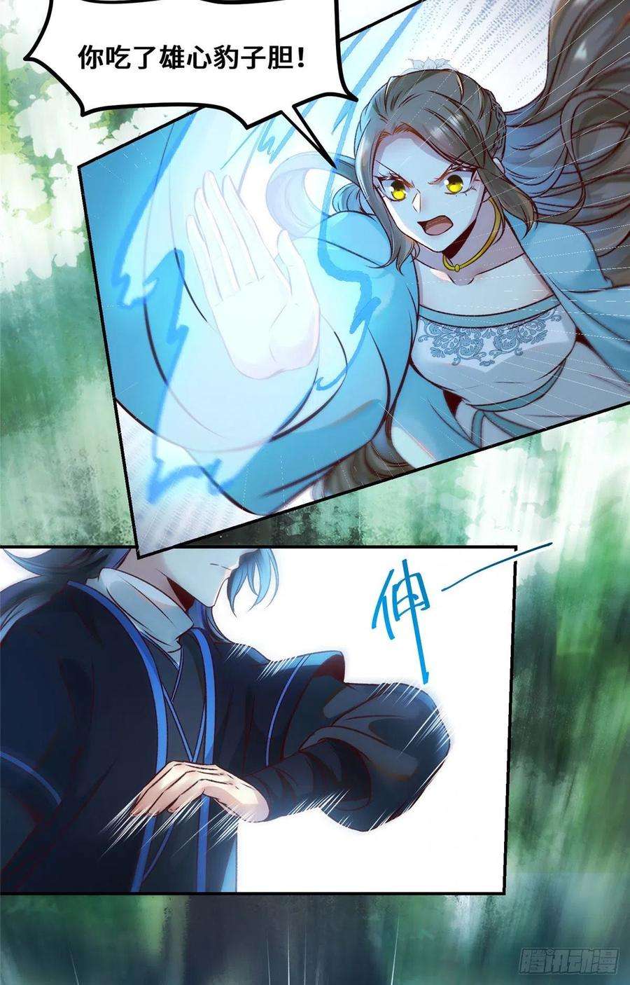 逆天神妃至上25话 上门的麻烦