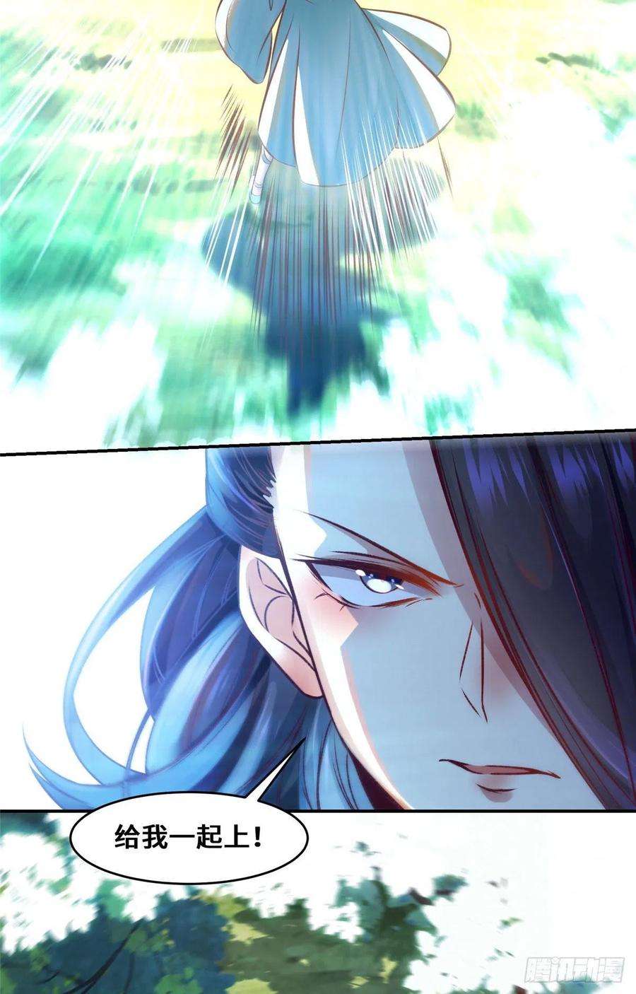 逆天神妃至上25话 上门的麻烦