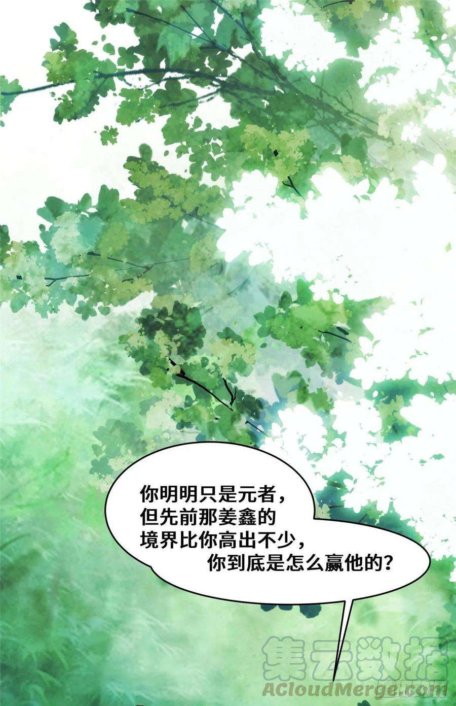 逆天神妃至上25话 上门的麻烦