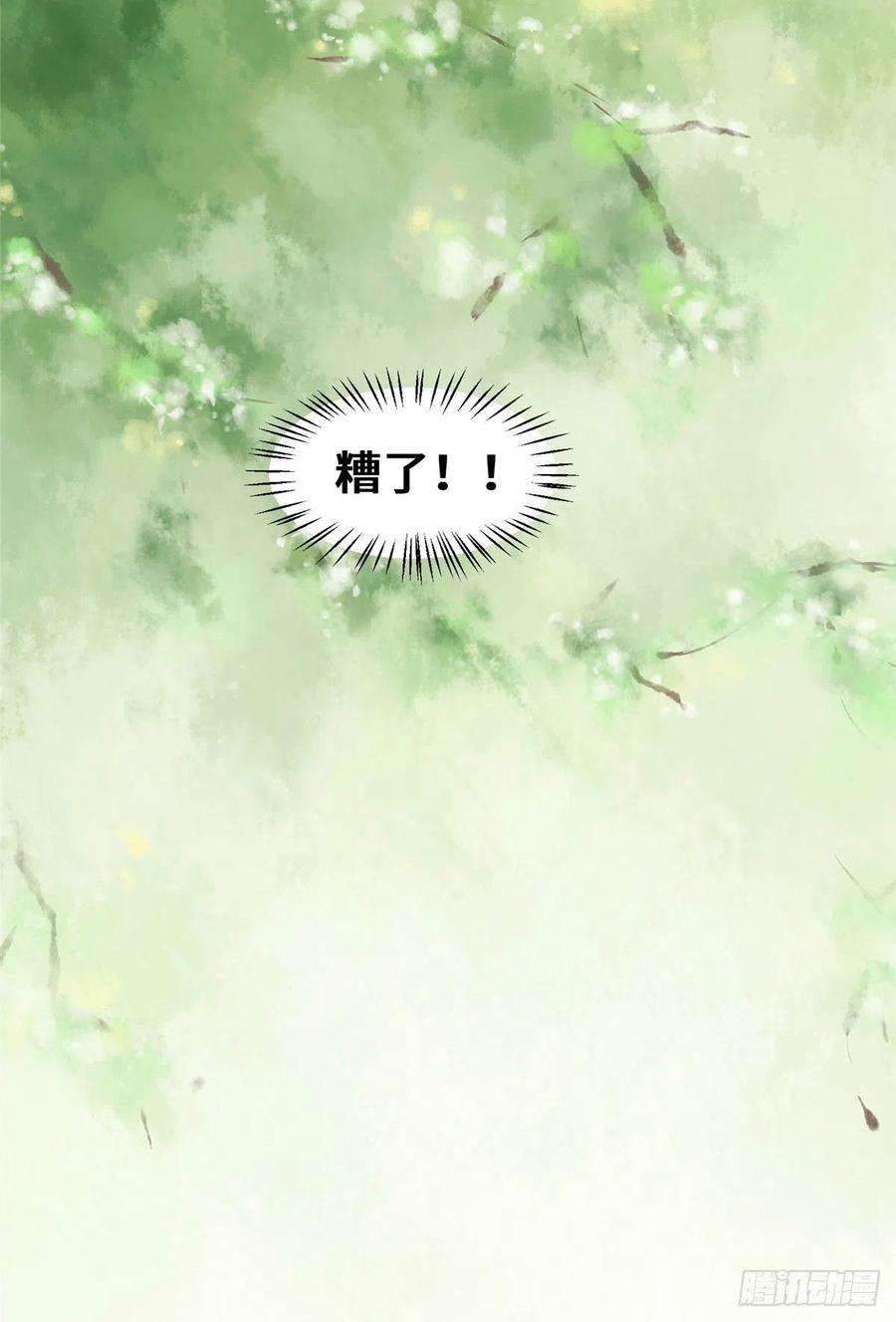 逆天神妃至上25话 上门的麻烦