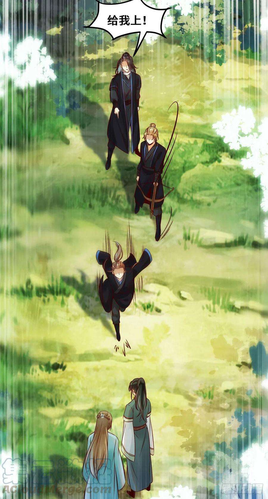 逆天神妃至上25话 上门的麻烦