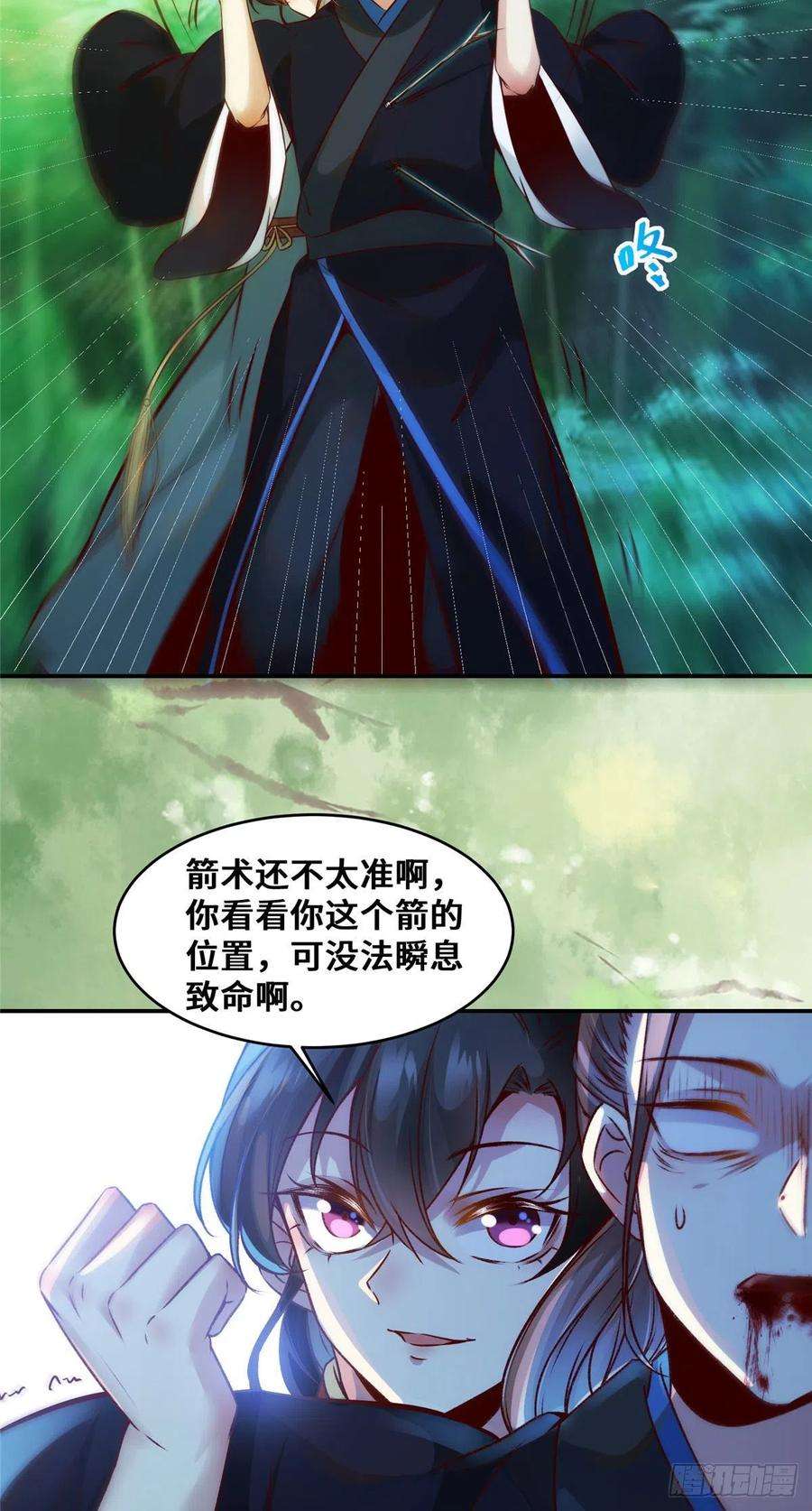 逆天神妃至上25话 上门的麻烦