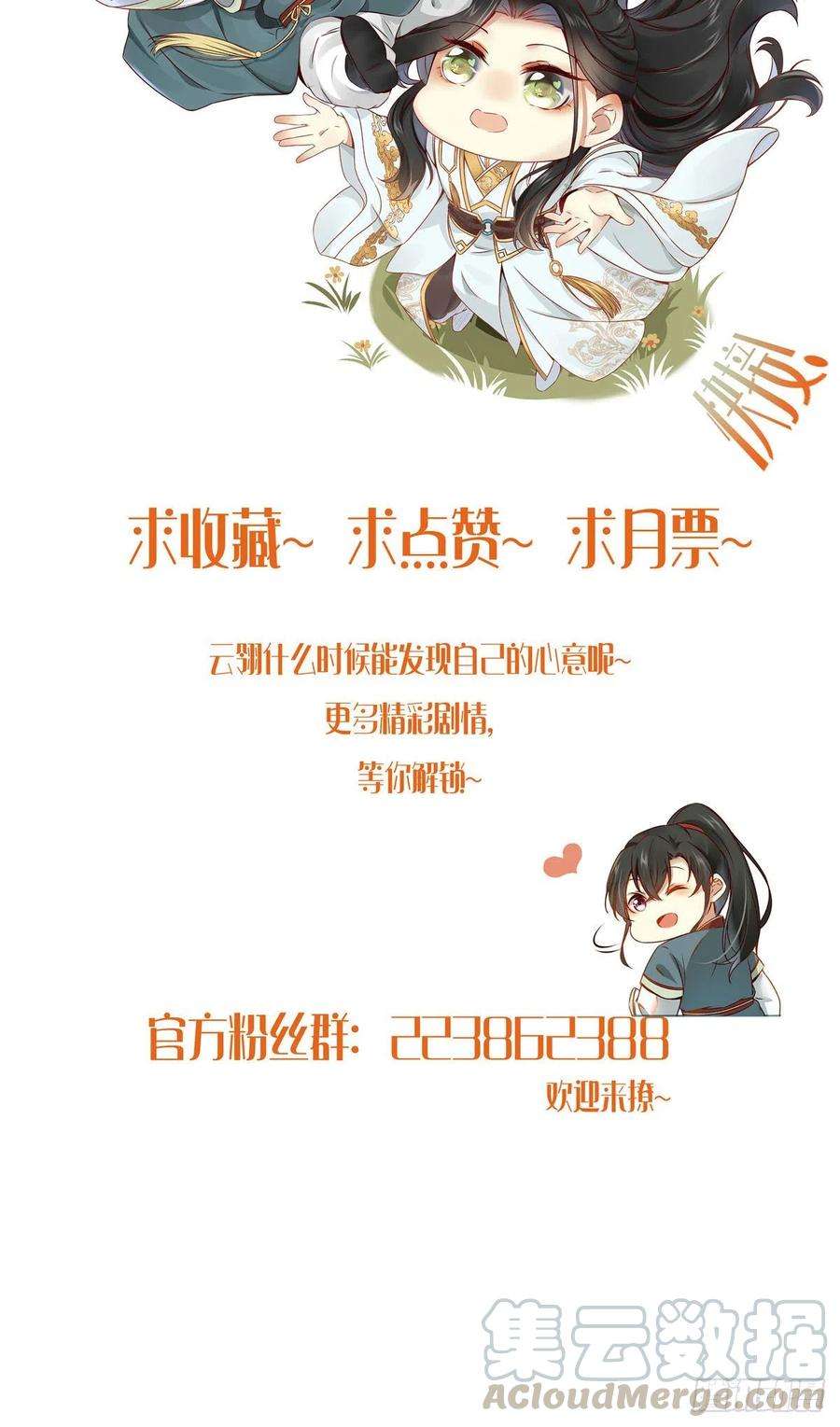 逆天神妃至上25话 上门的麻烦