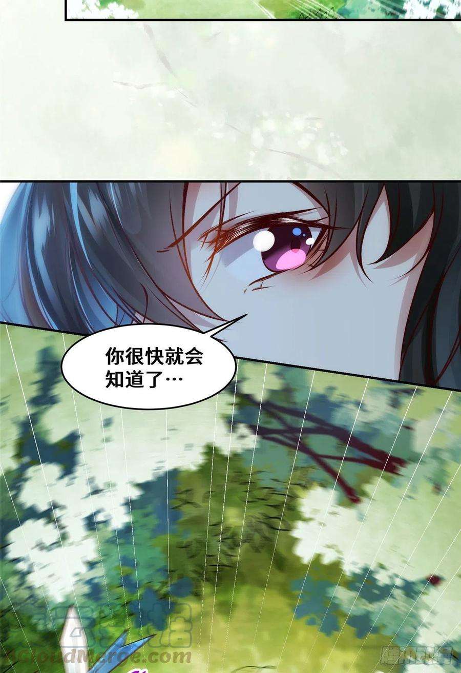 逆天神妃至上25话 上门的麻烦
