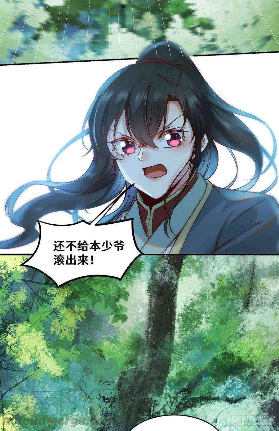 逆天神妃至上25话 上门的麻烦