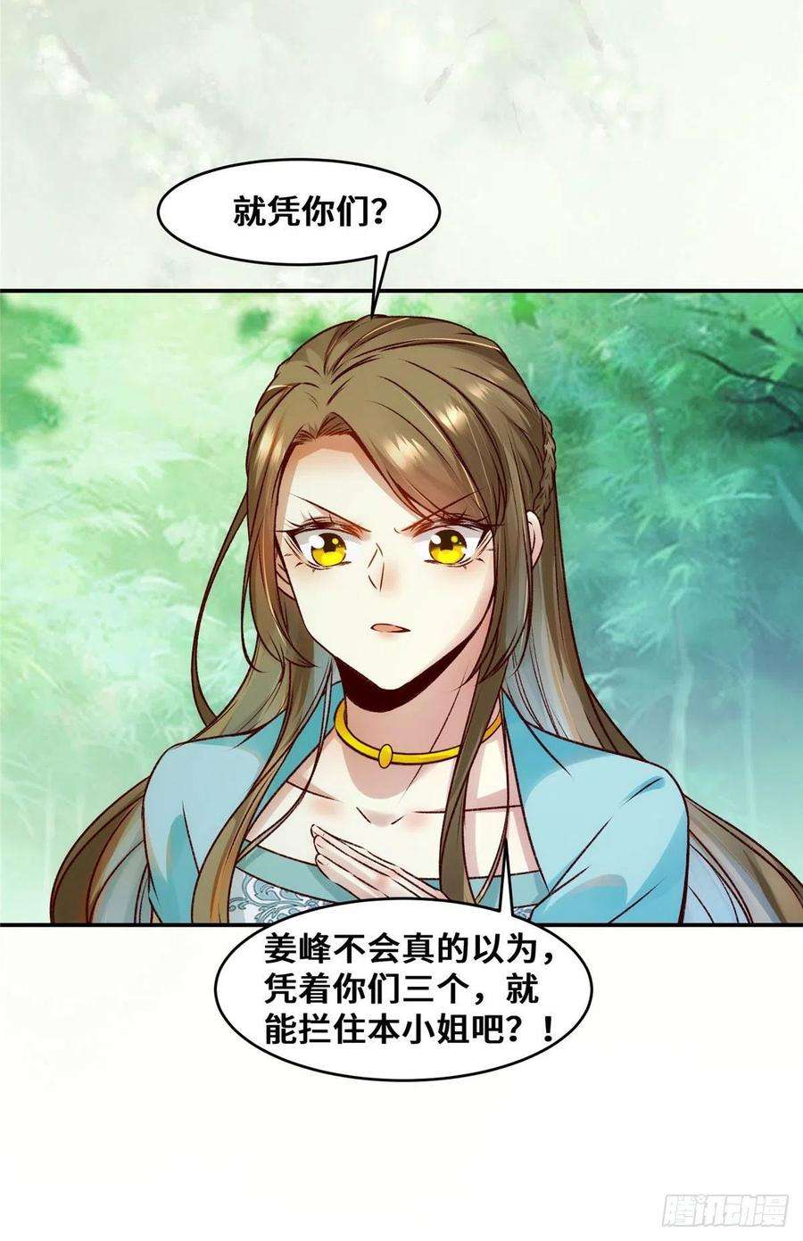 逆天神妃至上25话 上门的麻烦