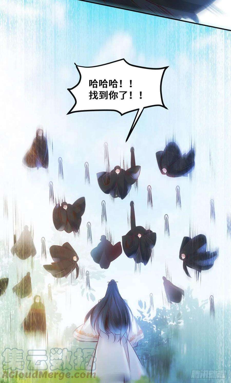 逆天神妃至上26话 情敌