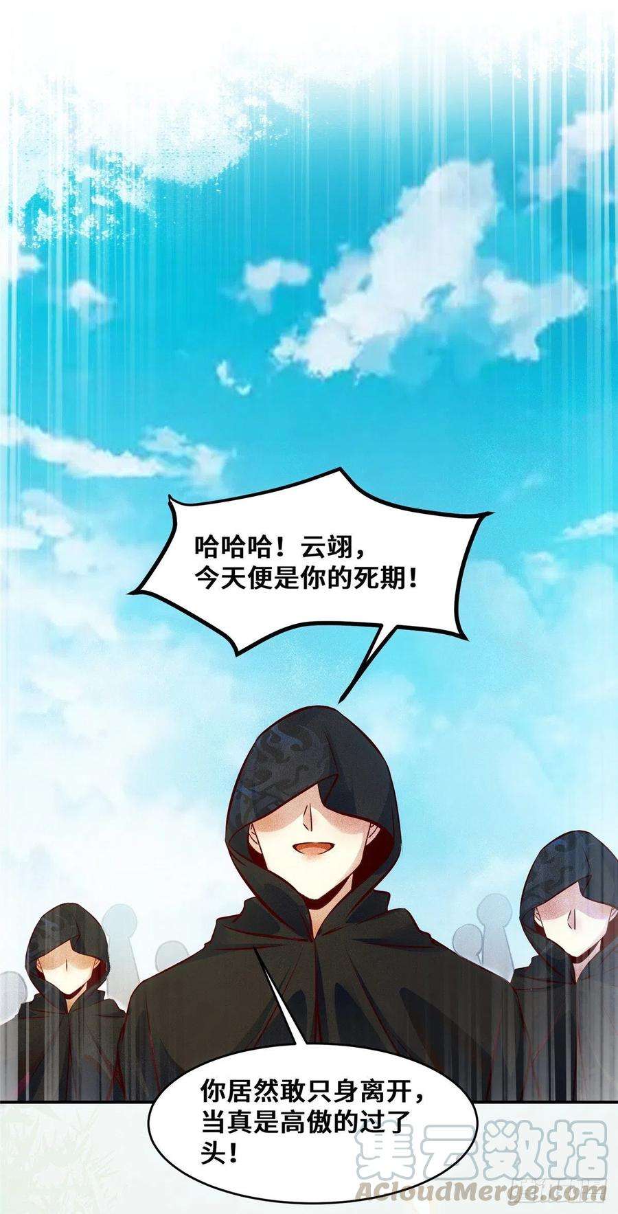 逆天神妃至上26话 情敌