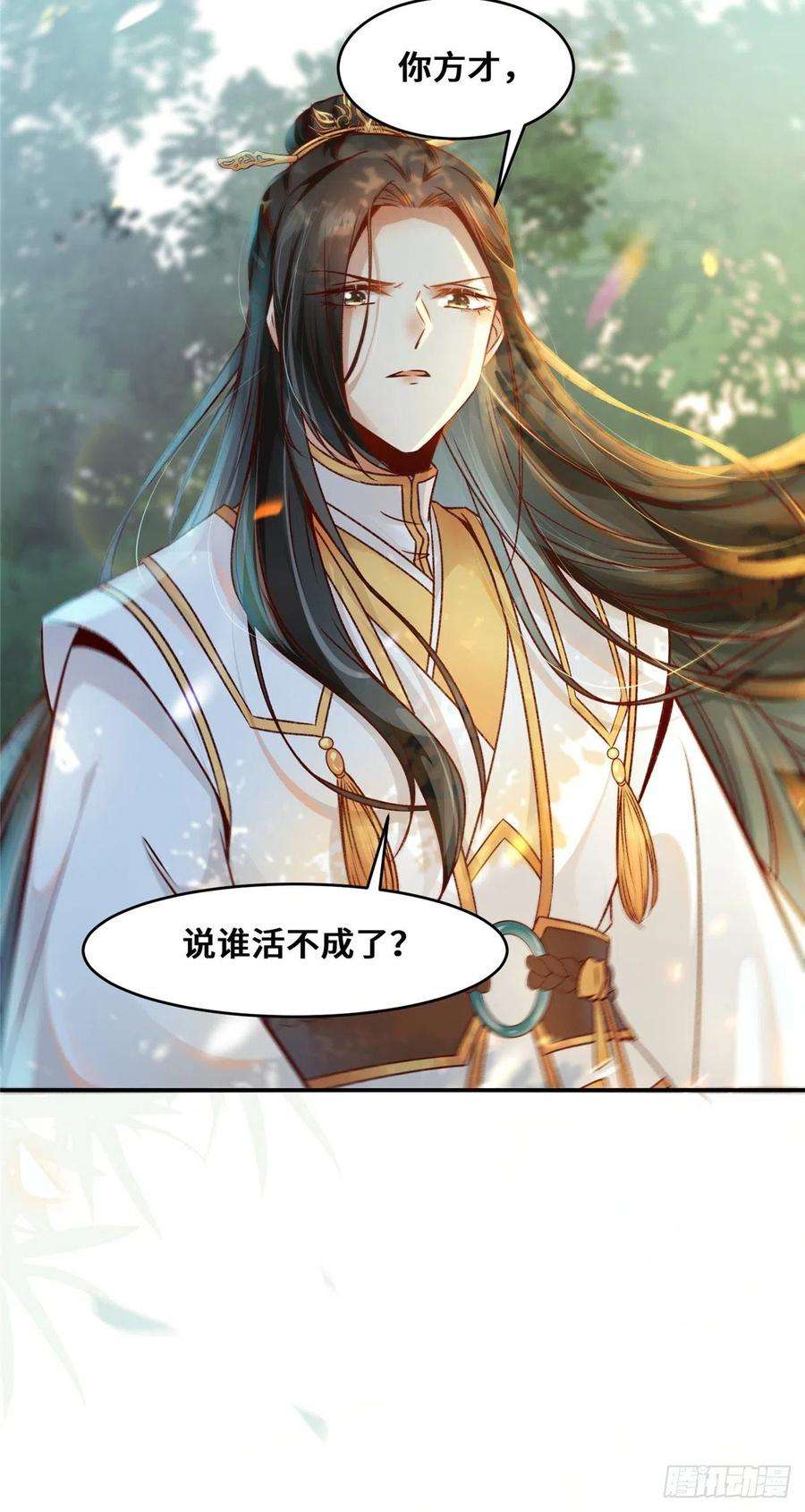 逆天神妃至上26话 情敌