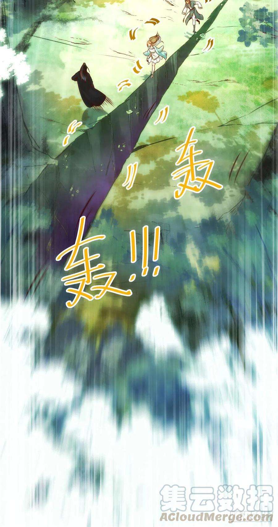 逆天神妃至上26话 情敌