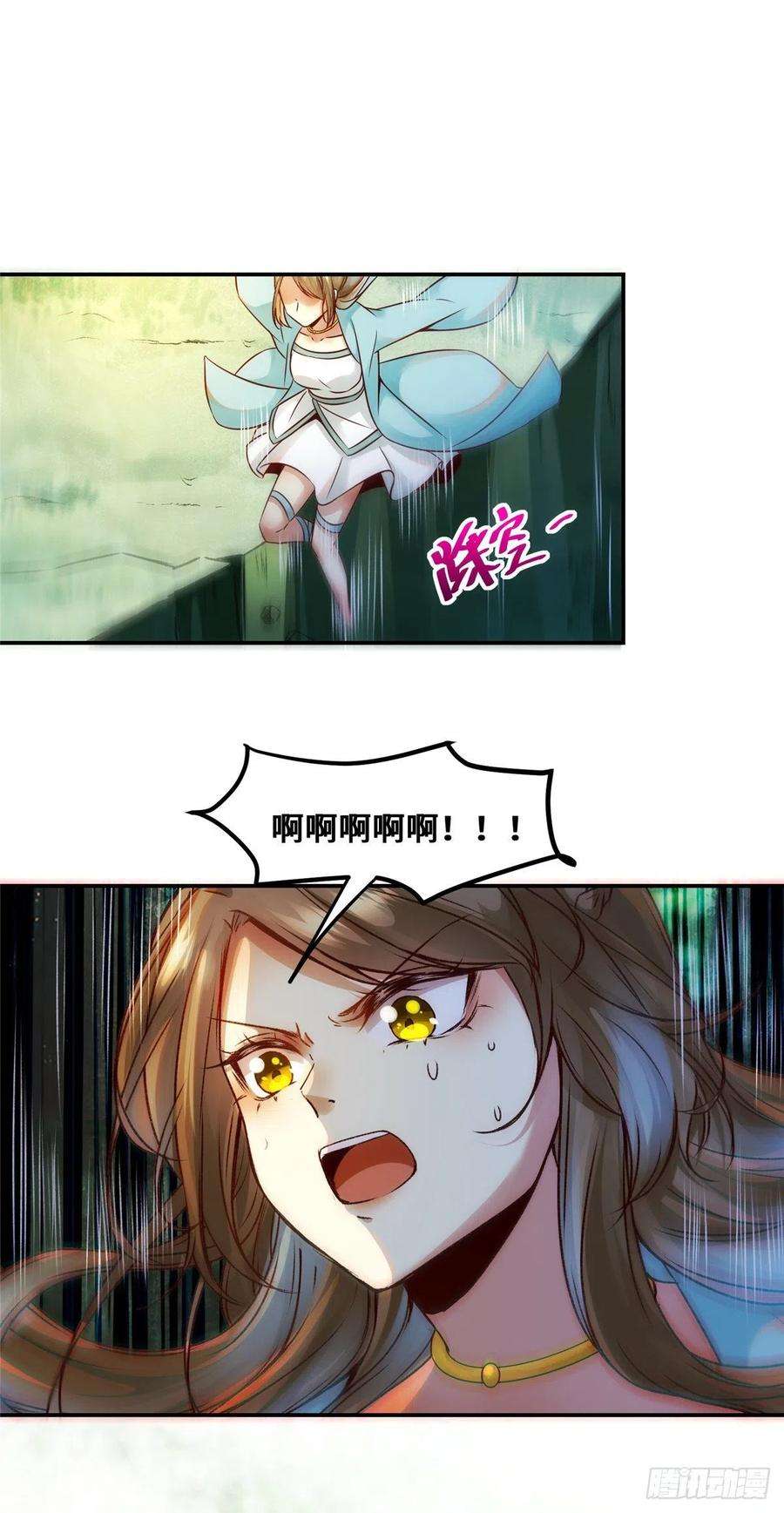 逆天神妃至上26话 情敌