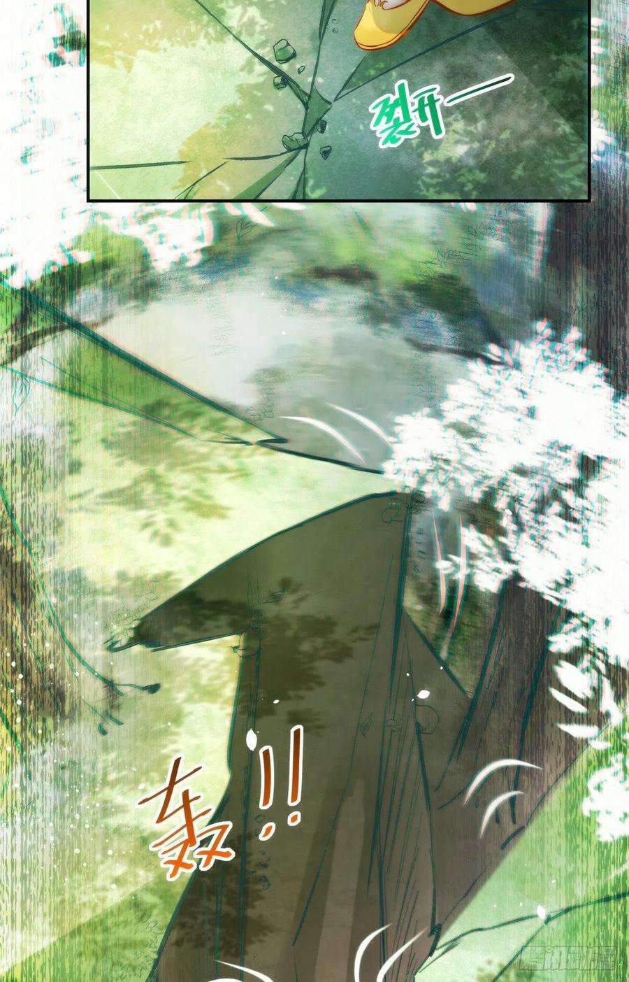 逆天神妃至上27话 自作多情