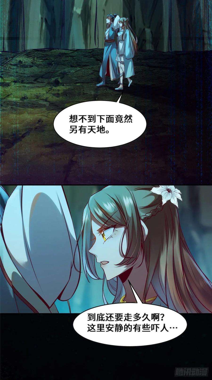 逆天神妃至上27话 自作多情