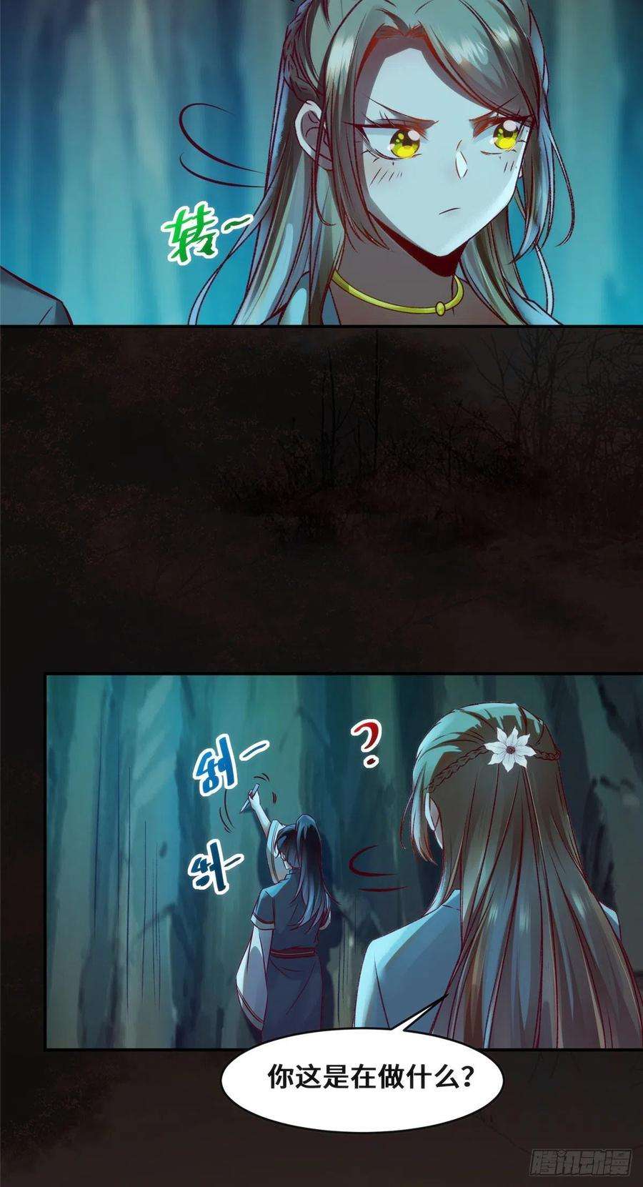 逆天神妃至上27话 自作多情