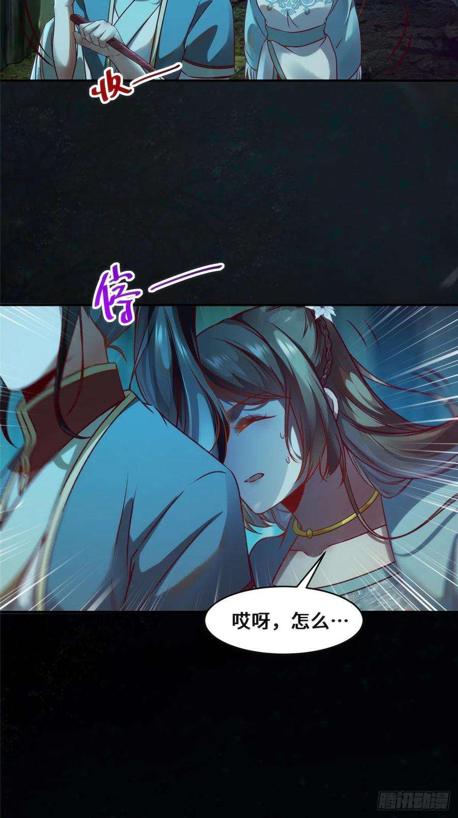 逆天神妃至上27话 自作多情