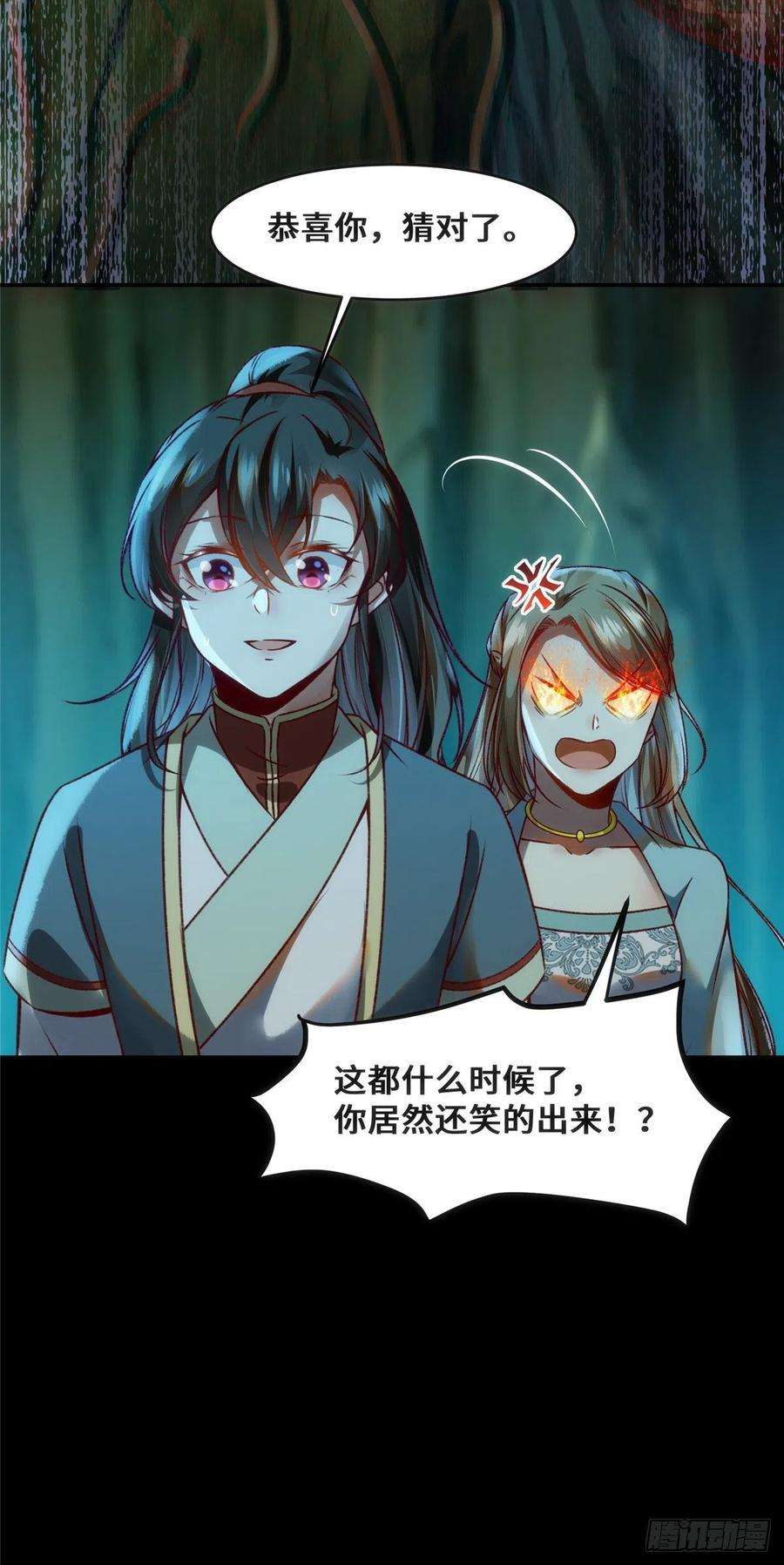 逆天神妃至上27话 自作多情