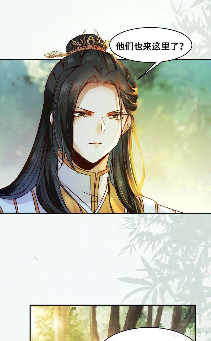 逆天神妃至上27话 自作多情