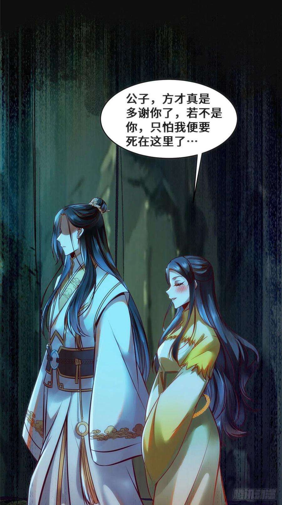 逆天神妃至上28话 我和你一起