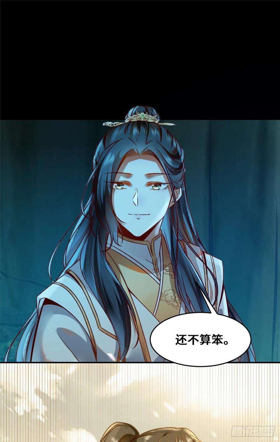 逆天神妃至上28话 我和你一起