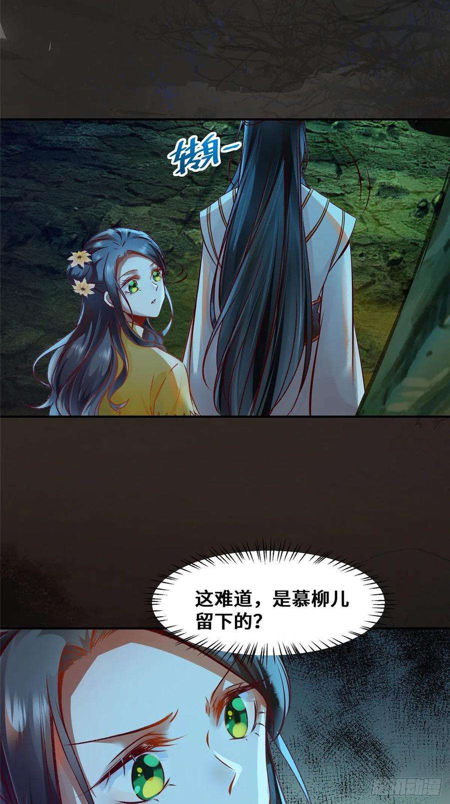 逆天神妃至上28话 我和你一起