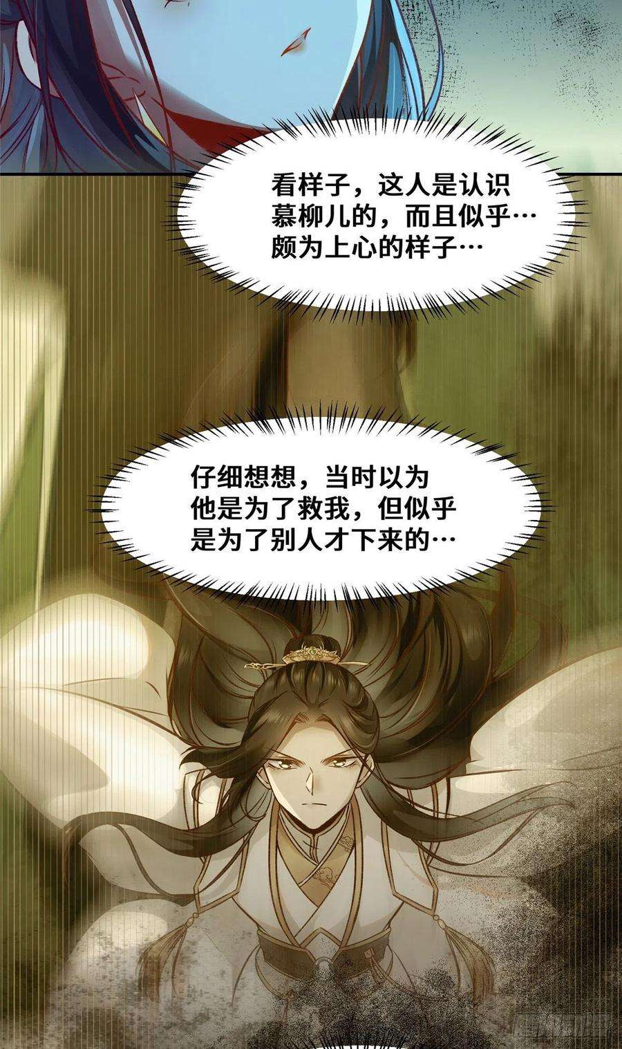 逆天神妃至上28话 我和你一起