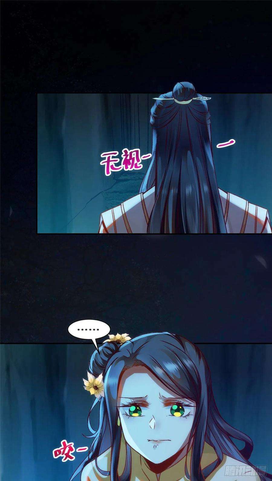 逆天神妃至上28话 我和你一起