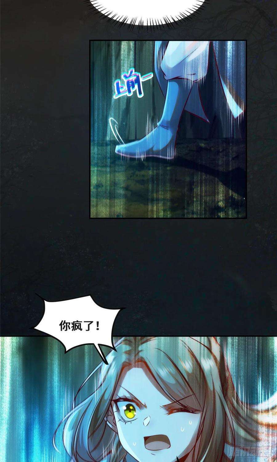 逆天神妃至上28话 我和你一起