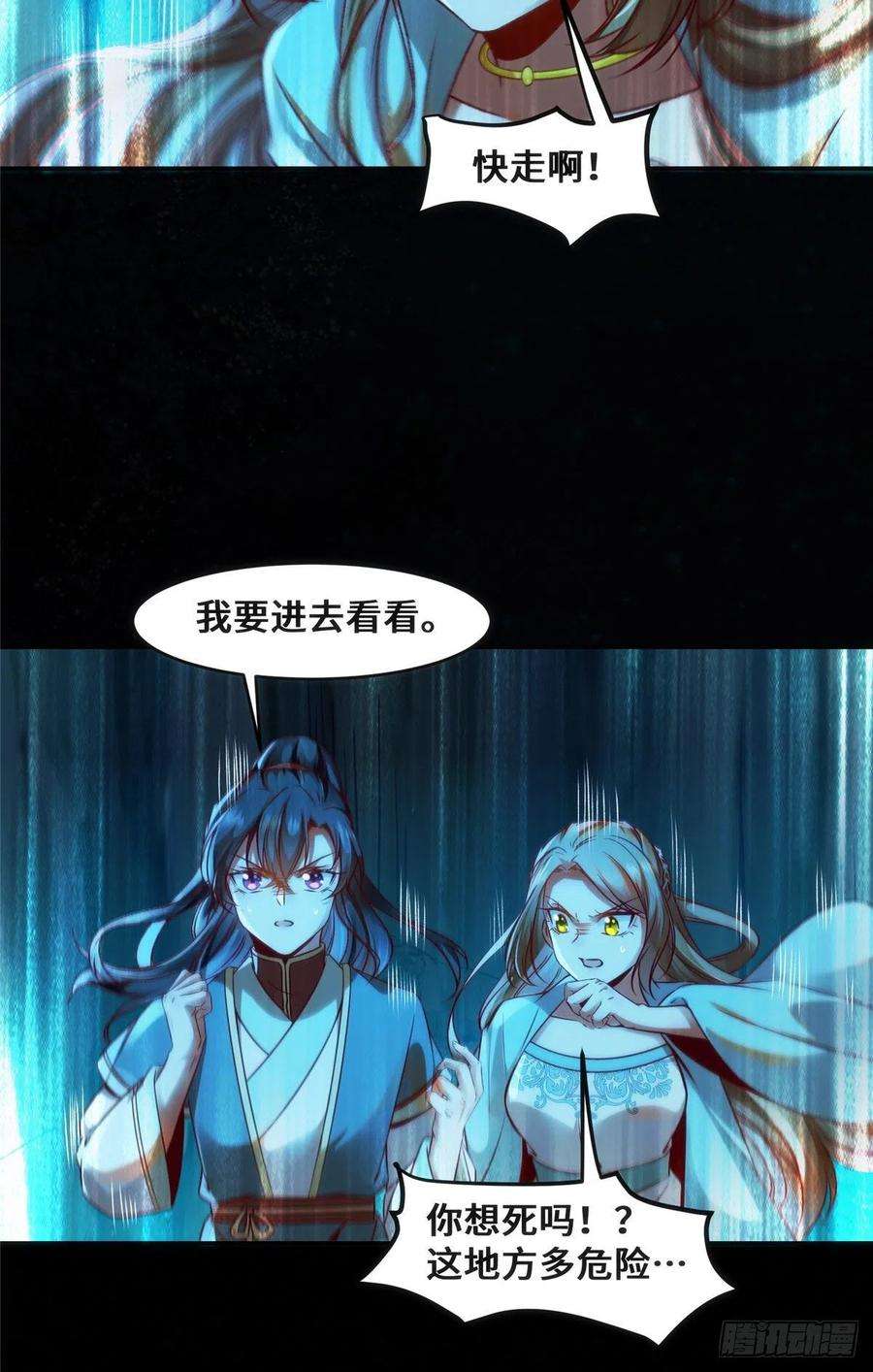 逆天神妃至上28话 我和你一起