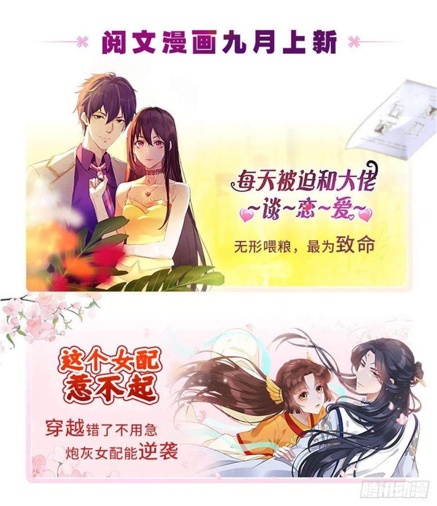 逆天神妃至上28话 我和你一起