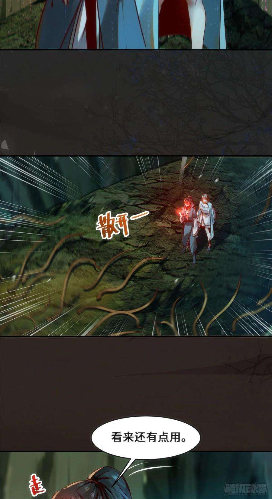 逆天神妃至上28话 我和你一起