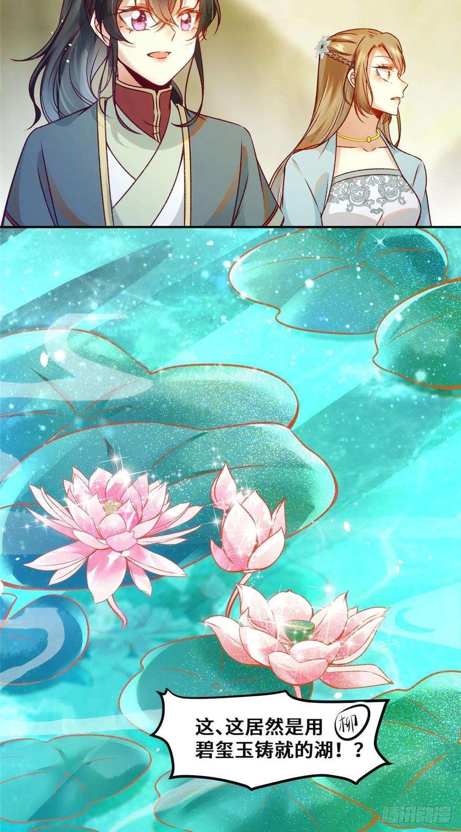 逆天神妃至上29话 心动一刻