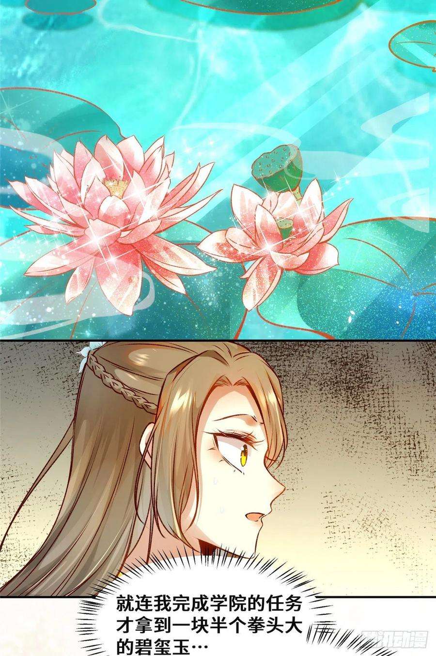 逆天神妃至上29话 心动一刻