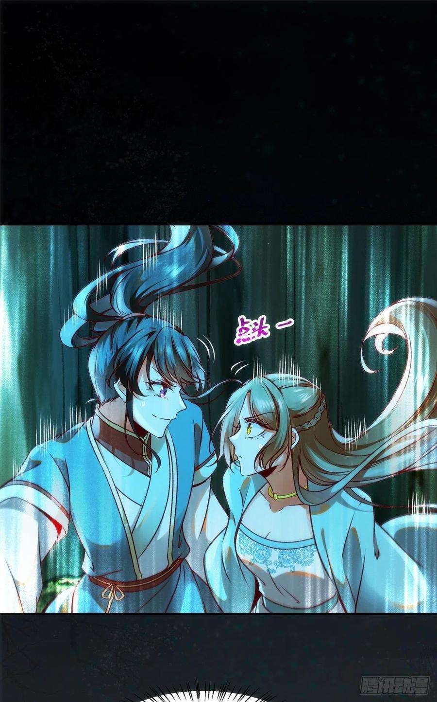 逆天神妃至上29话 心动一刻