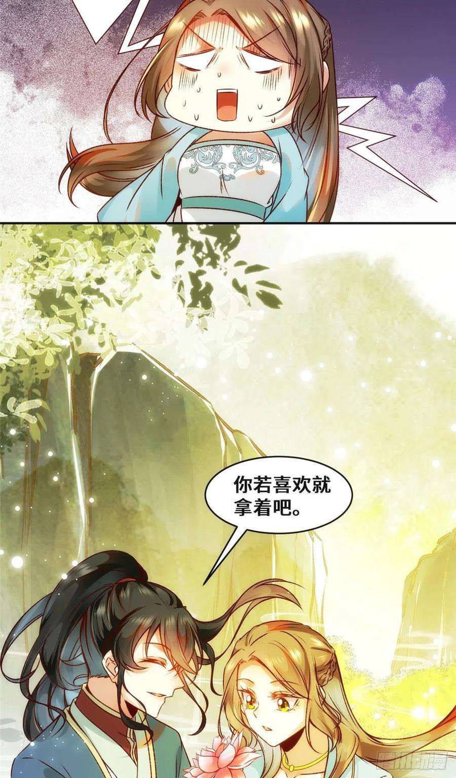 逆天神妃至上29话 心动一刻