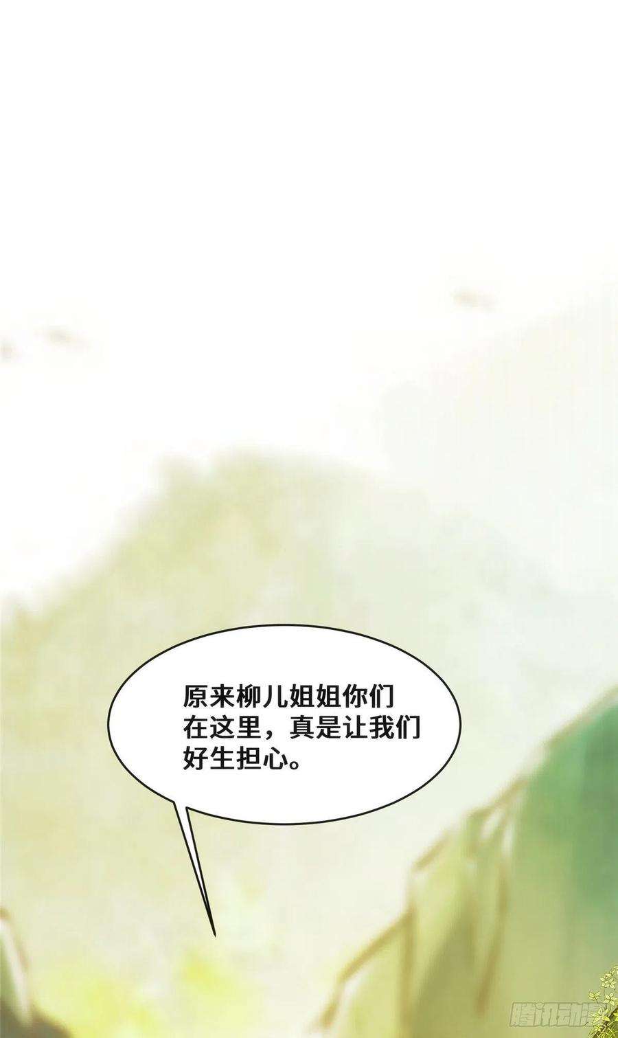 逆天神妃至上29话 心动一刻
