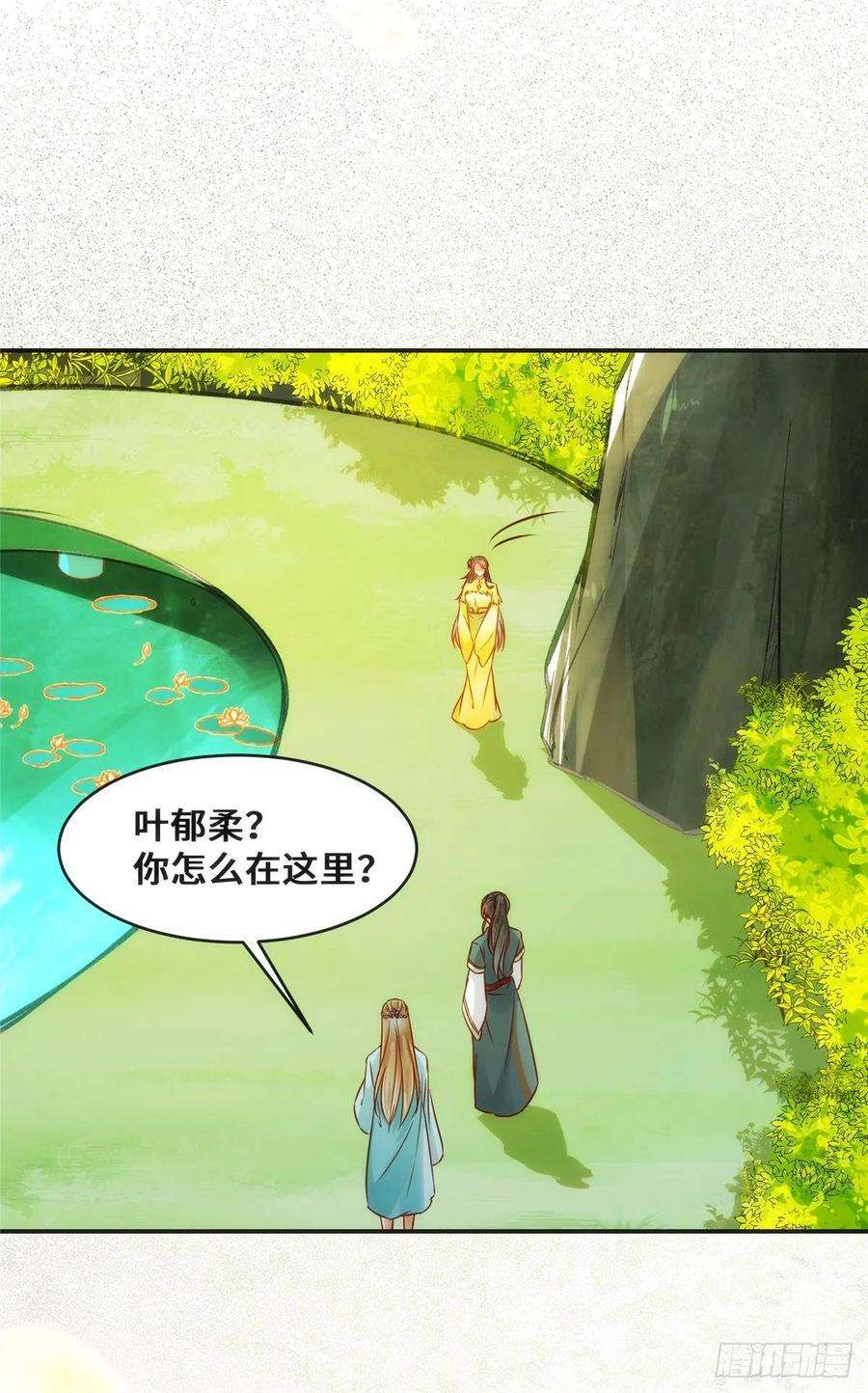 逆天神妃至上29话 心动一刻