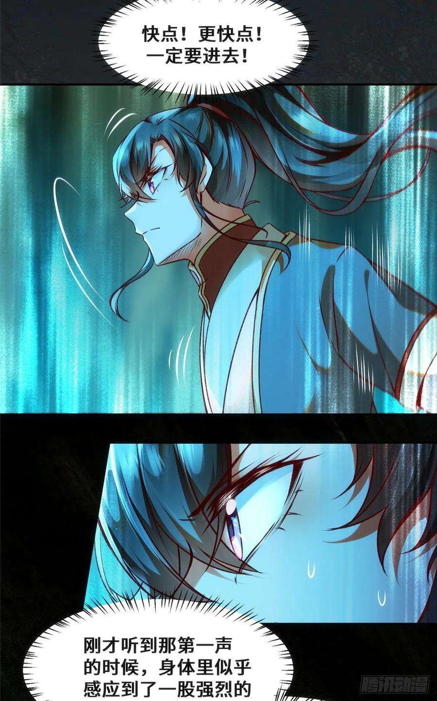 逆天神妃至上29话 心动一刻
