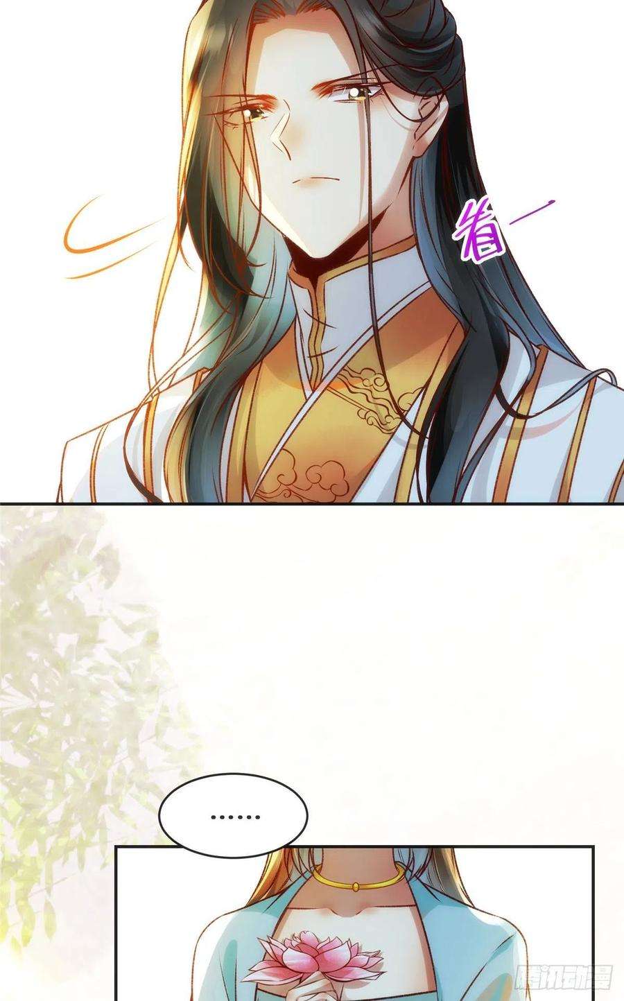 逆天神妃至上29话 心动一刻