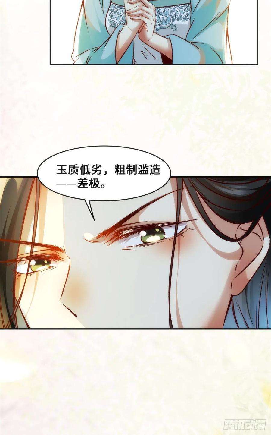 逆天神妃至上29话 心动一刻