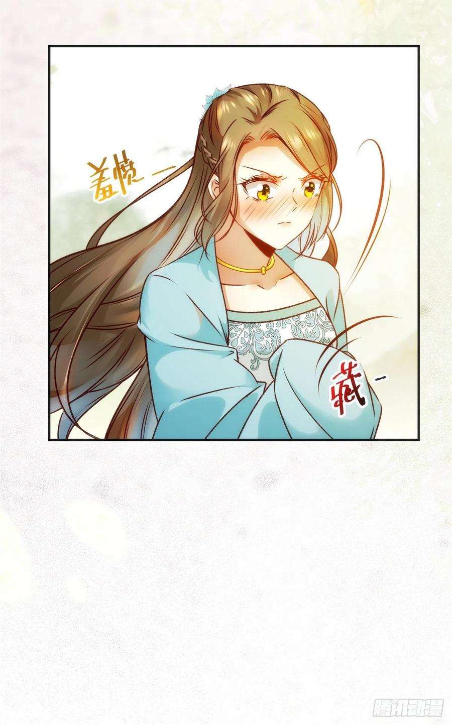 逆天神妃至上29话 心动一刻