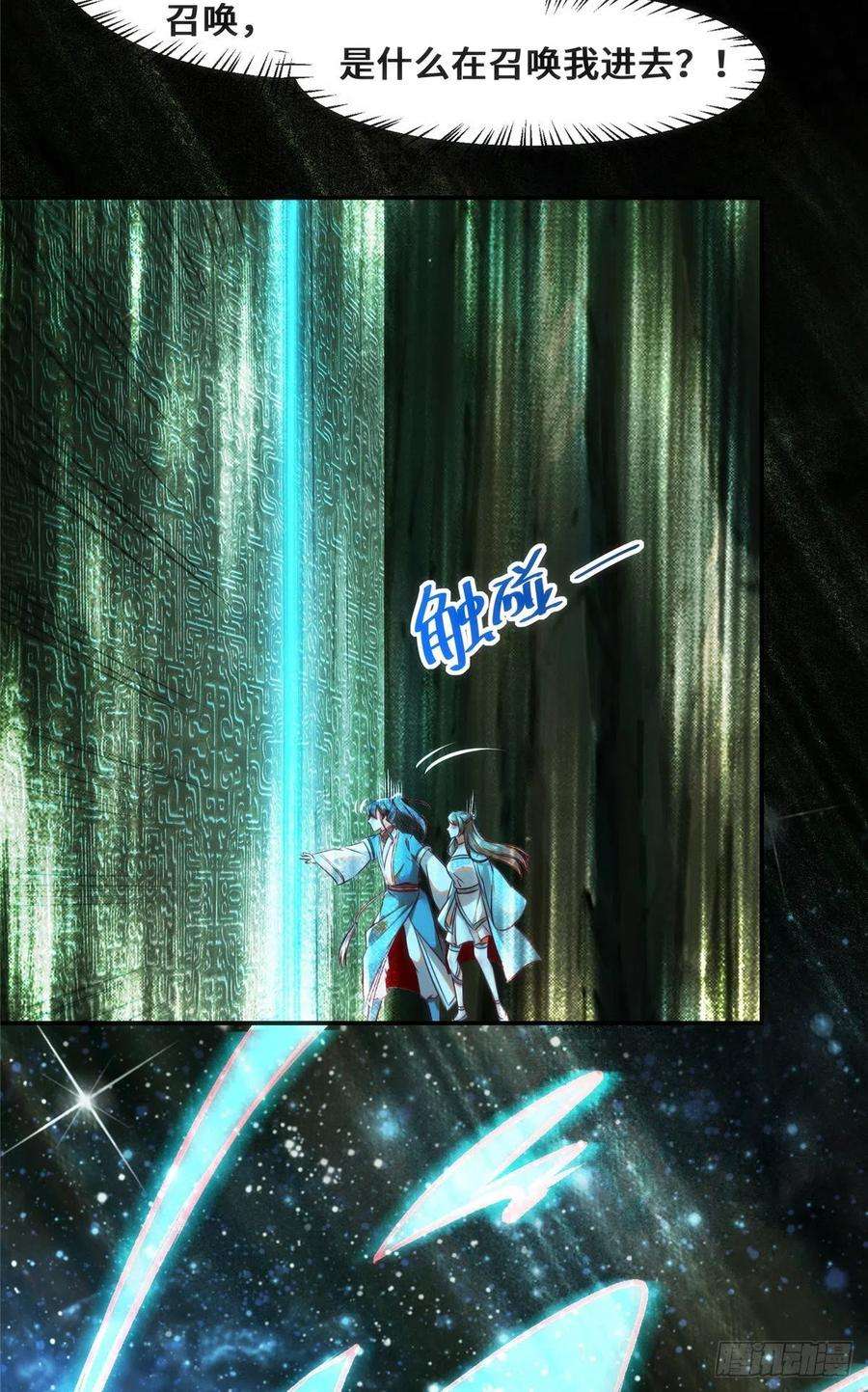 逆天神妃至上29话 心动一刻