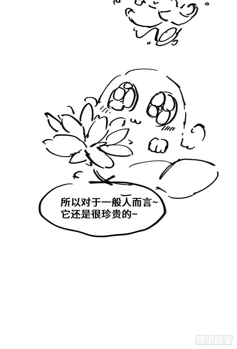 逆天神妃至上29话 心动一刻