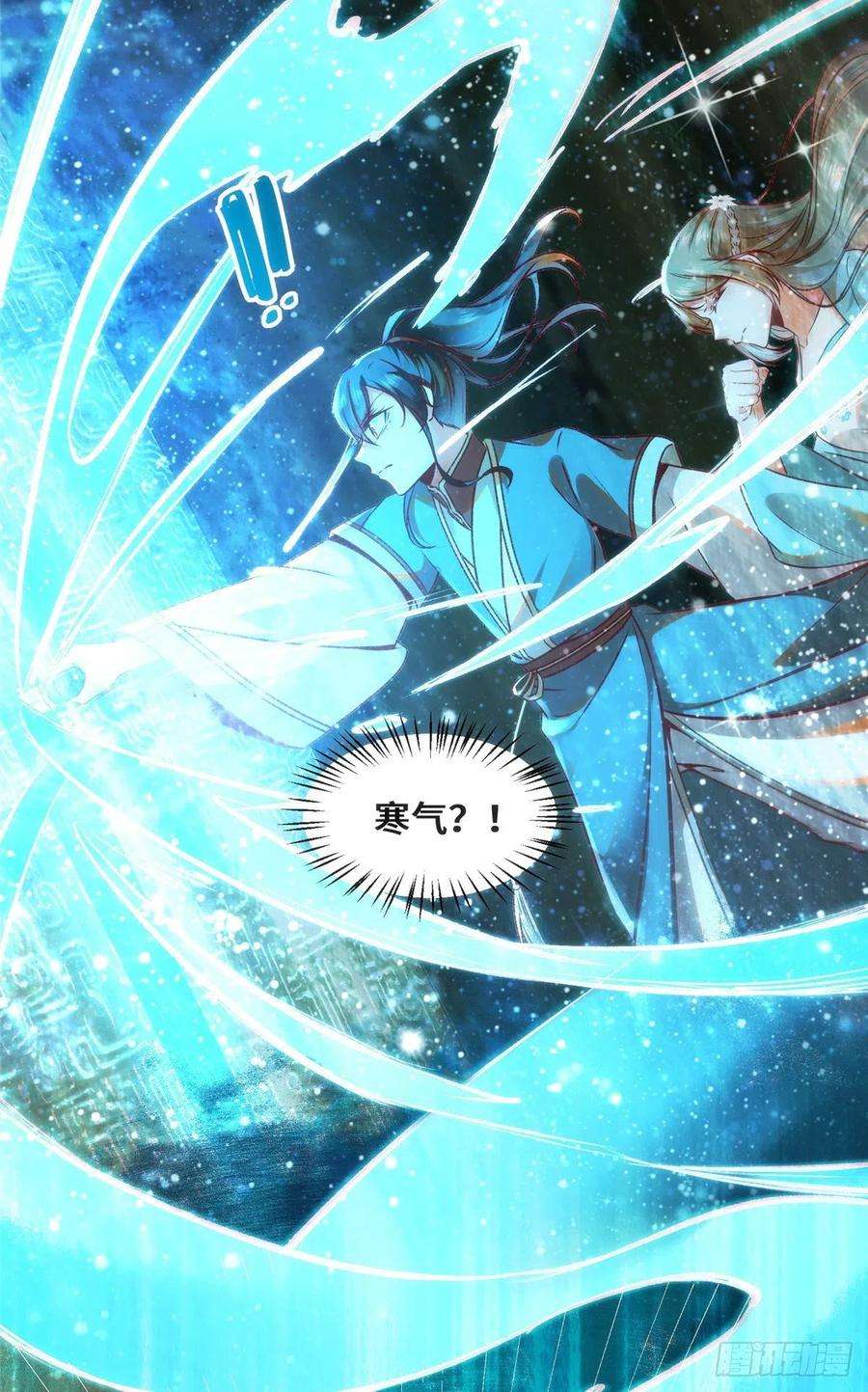 逆天神妃至上29话 心动一刻