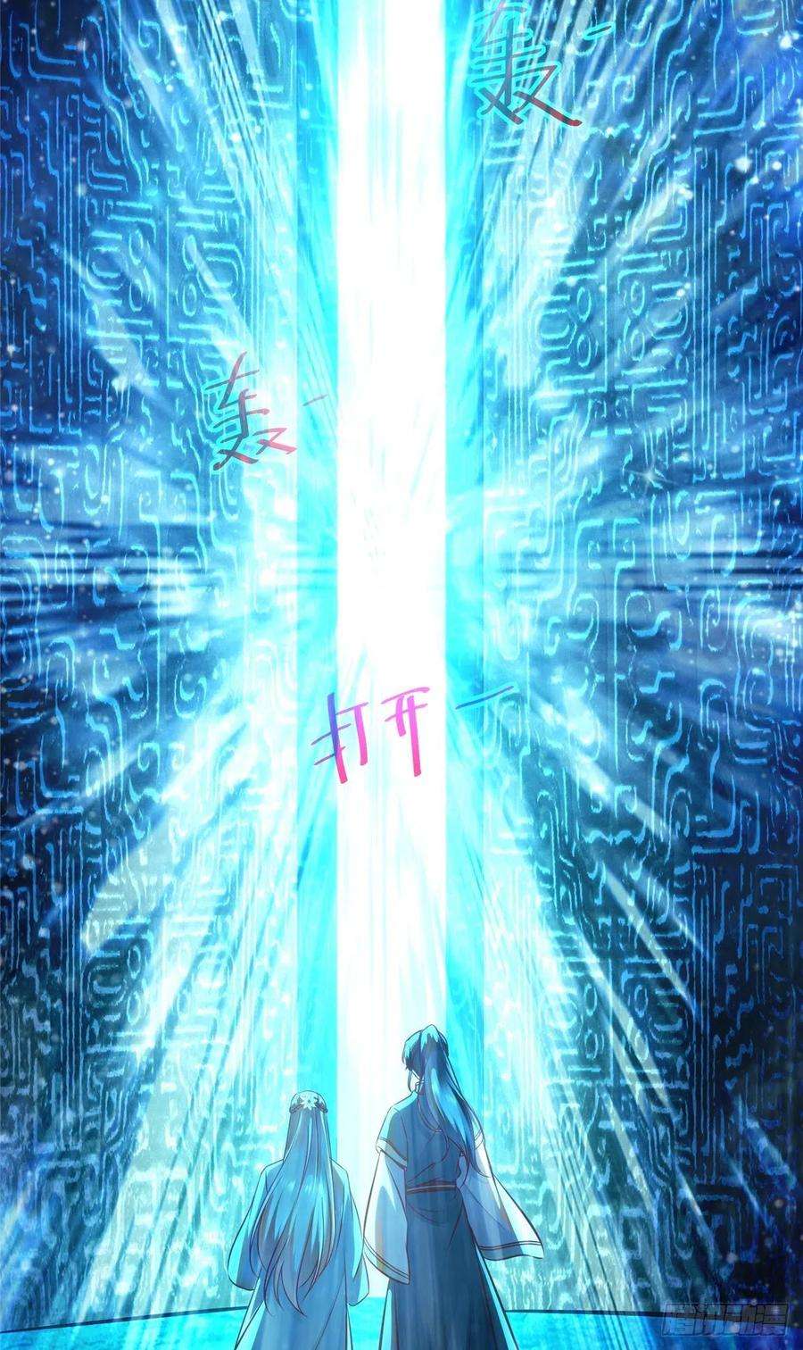 逆天神妃至上29话 心动一刻