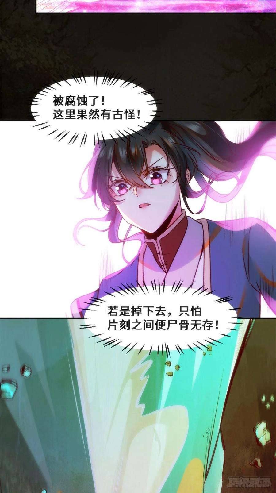 逆天神妃至上30话 何德何能让你如此待我