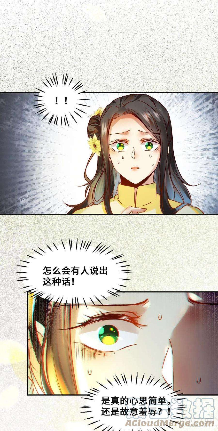 逆天神妃至上30话 何德何能让你如此待我