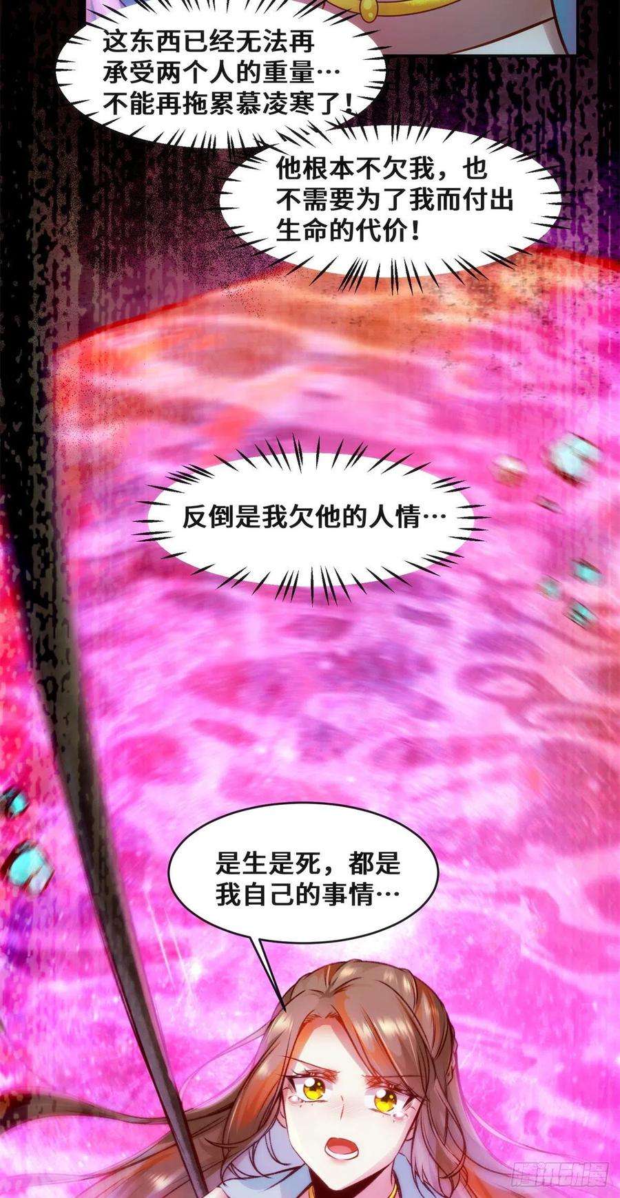 逆天神妃至上30话 何德何能让你如此待我