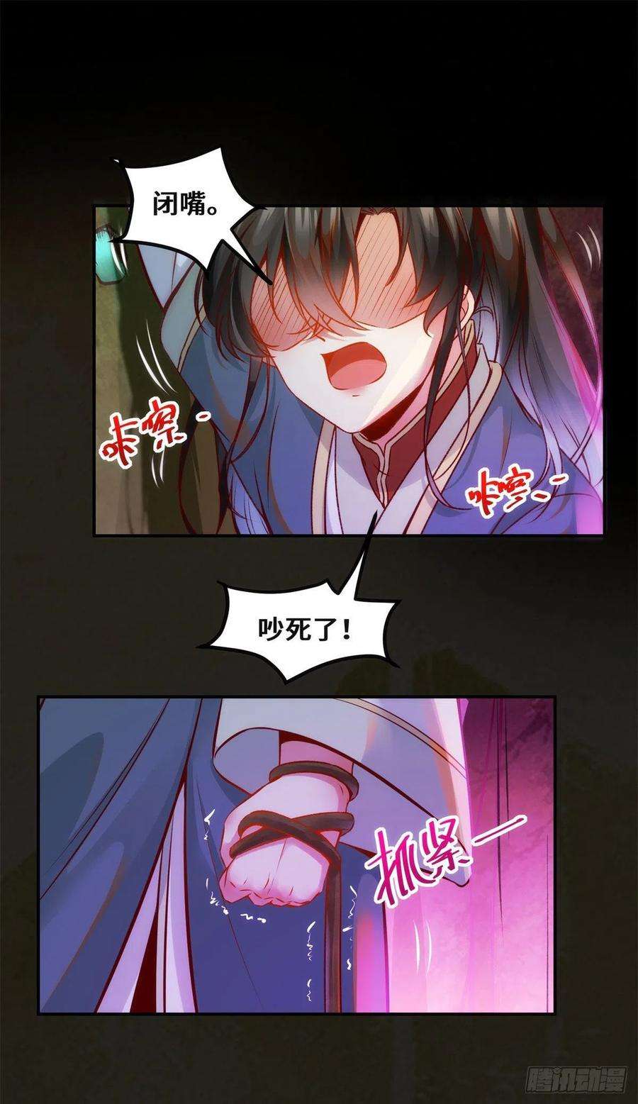 逆天神妃至上30话 何德何能让你如此待我