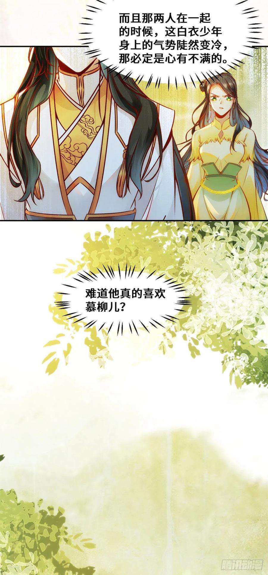 逆天神妃至上30话 何德何能让你如此待我