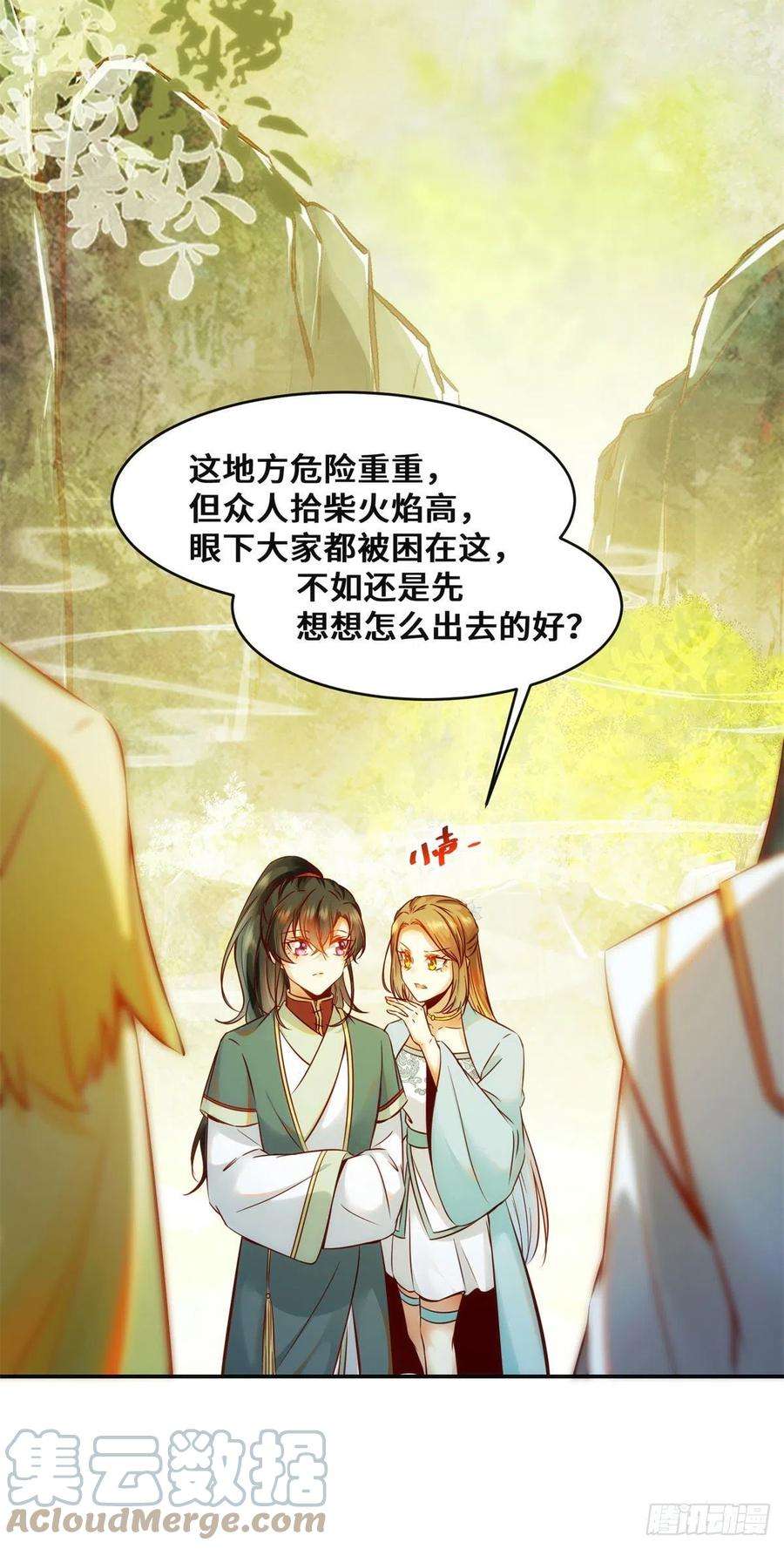 逆天神妃至上30话 何德何能让你如此待我